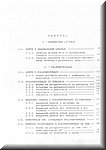 Akrobatsko letenje N-60 - 05.jpg