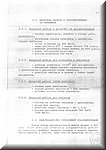Akrobatsko letenje N-60 - 18.jpg