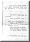 Akrobatsko letenje N-60 - 32.jpg